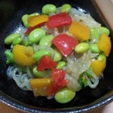 カラーピーマン、枝豆の白滝サラダ